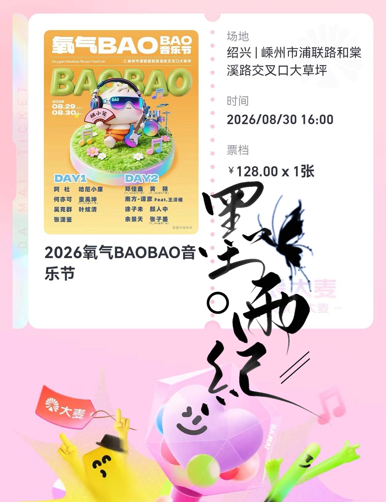 Let’s 见面 