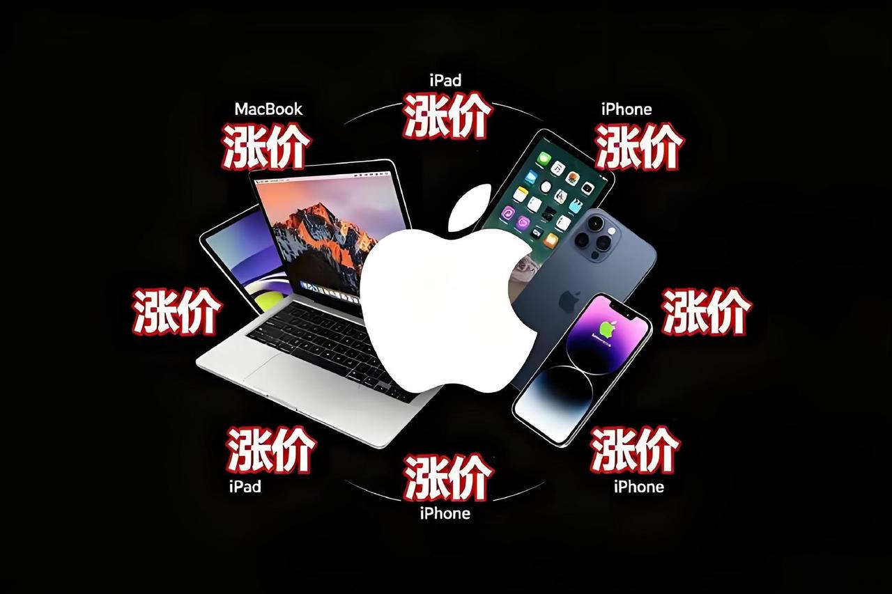 【电脑一天比一天贵】
苹果正式提高了全球多个市场的Mac、iPad等多款硬件产品
