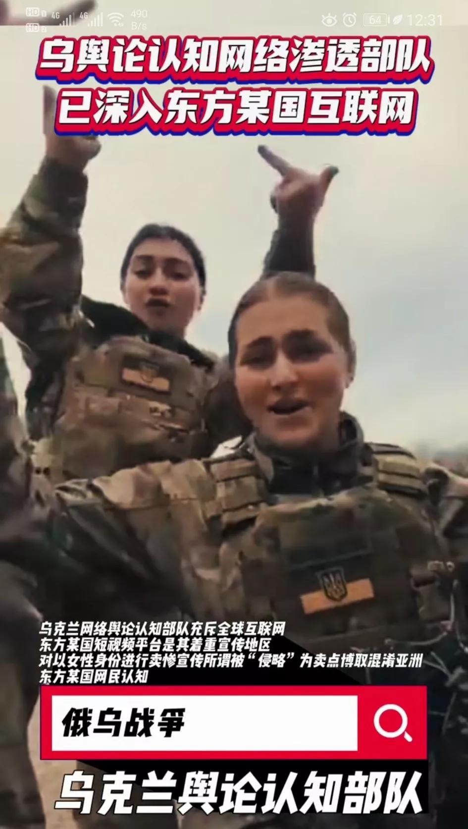 乌克兰【认知舆论水菌部队】深入某东方大国互联网[熊吉]这从去年三月份突然网络上大