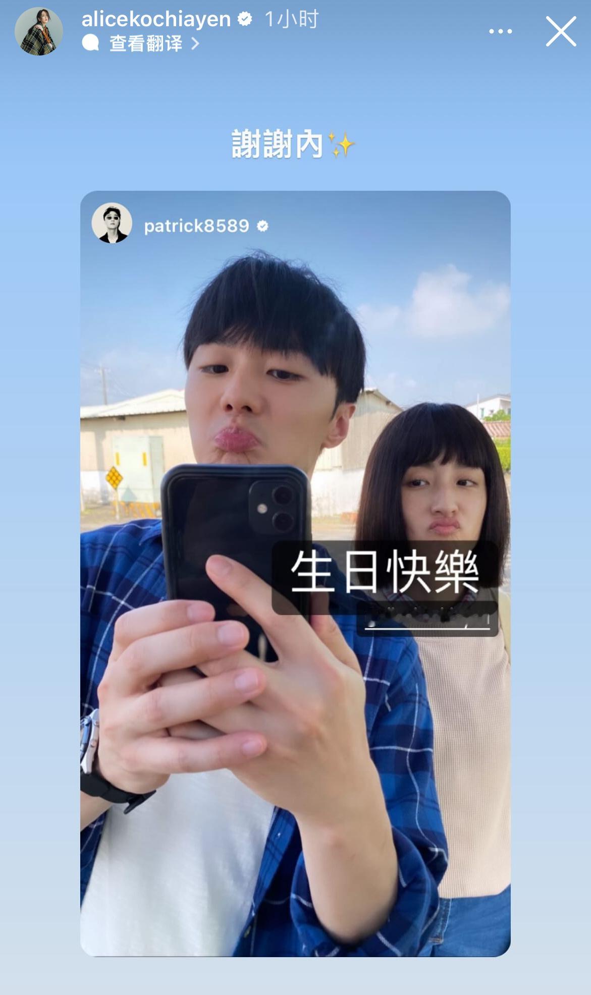 施柏宇给柯姐生日祝福❤️ 