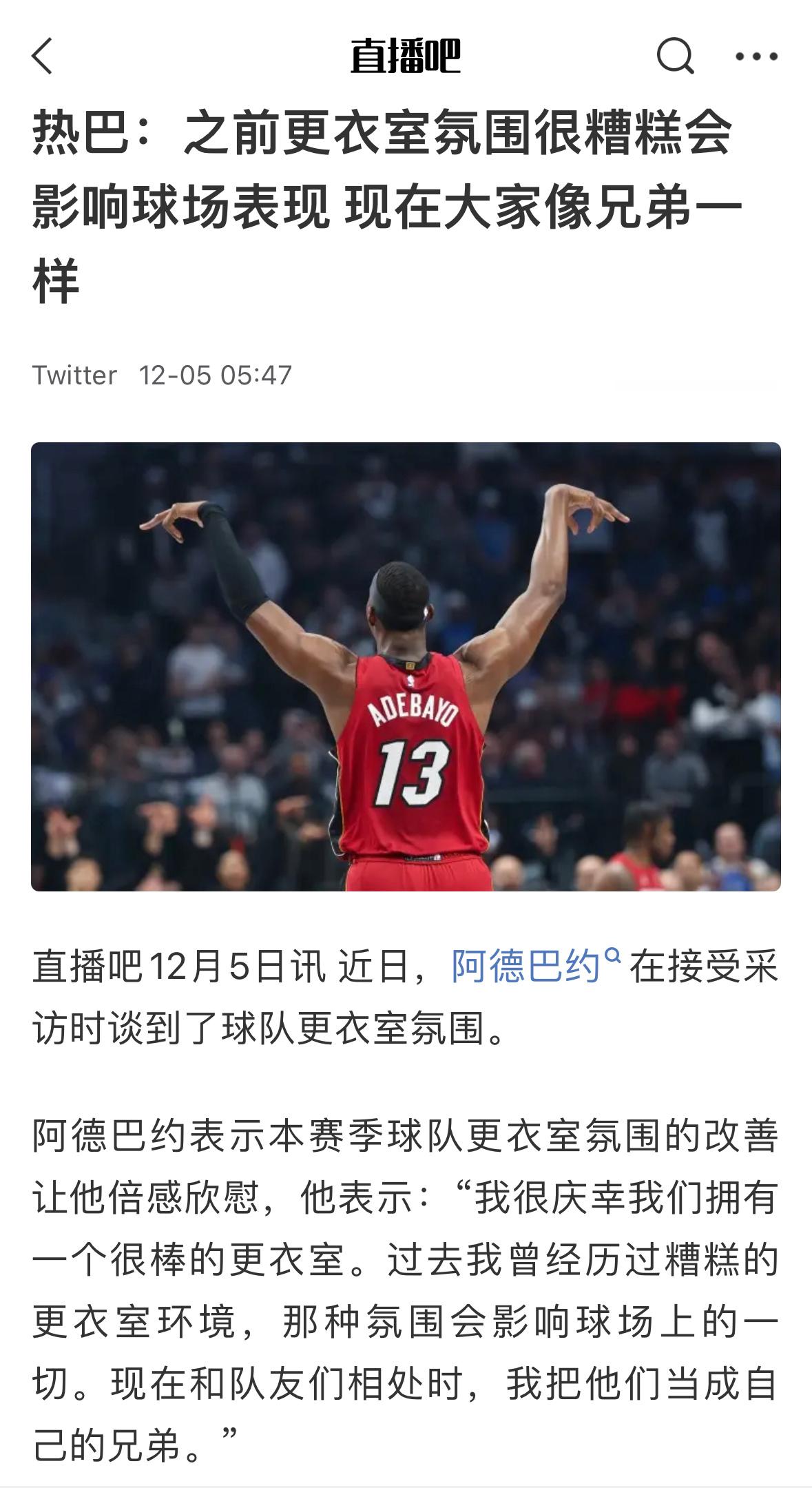 阿德巴约沙溢丝…… 