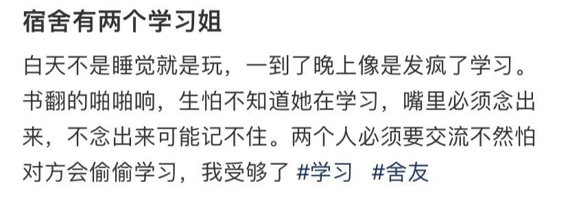 宿舍里有两个学习的姐妹 ​​​