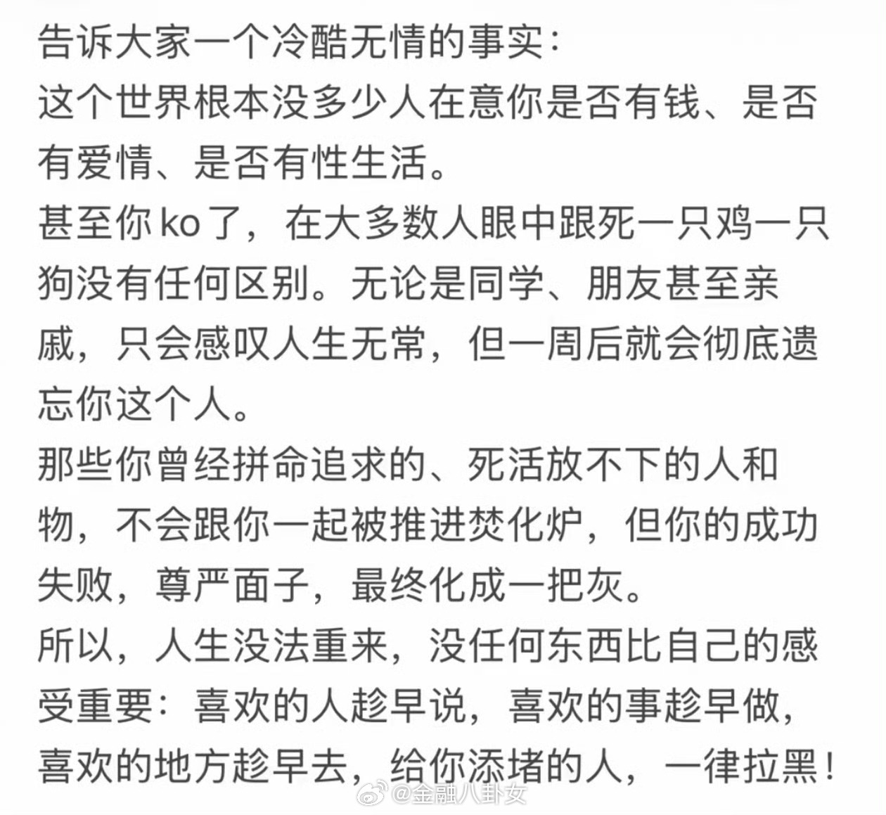 是么