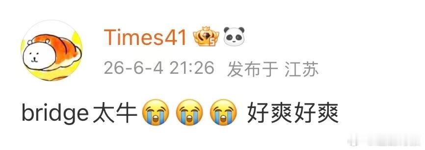 布瑞吉巡演一次官宣九站布瑞吉从说唱巅峰对决嗨到巡演   谁来懂一下这个布瑞吉的含