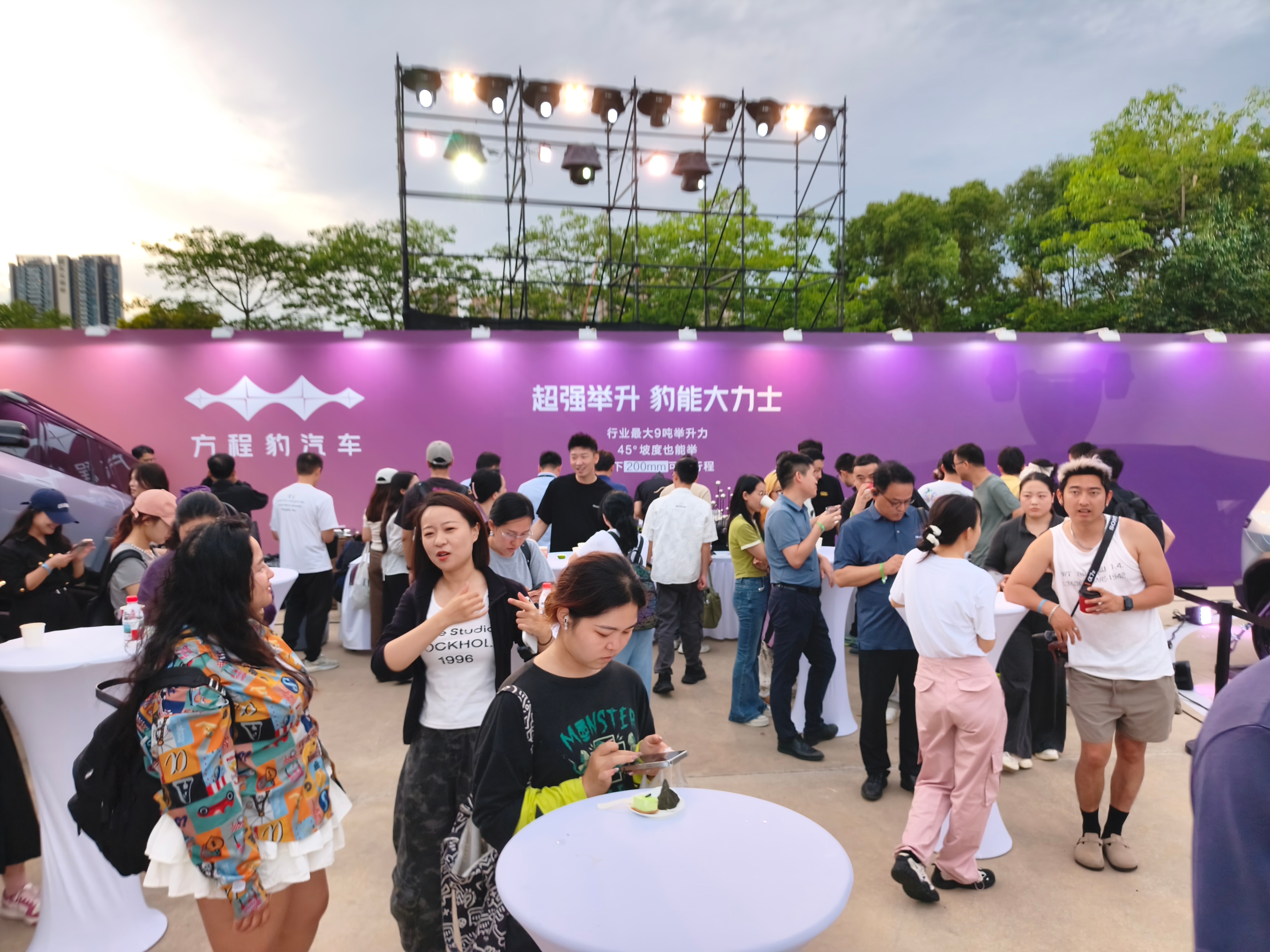 第一次参加室外的发布会，“不平处，见不凡”，打卡方程豹豹8和豹5闪充版上市发布会