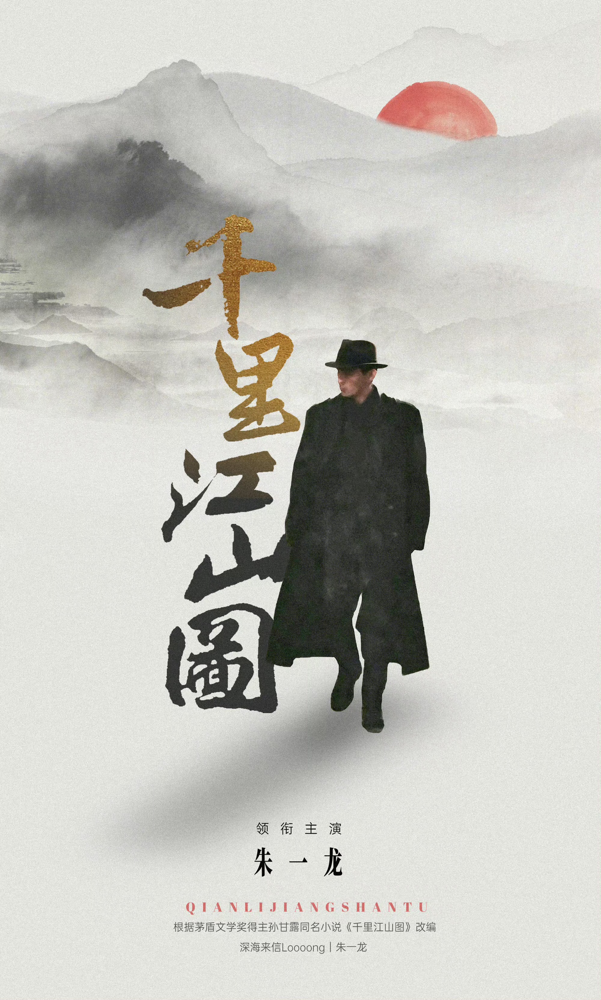 重磅谍战大制作电影《千里江山图》震撼开机，取材茅盾文学奖高分作品，复刻民国上海滩
