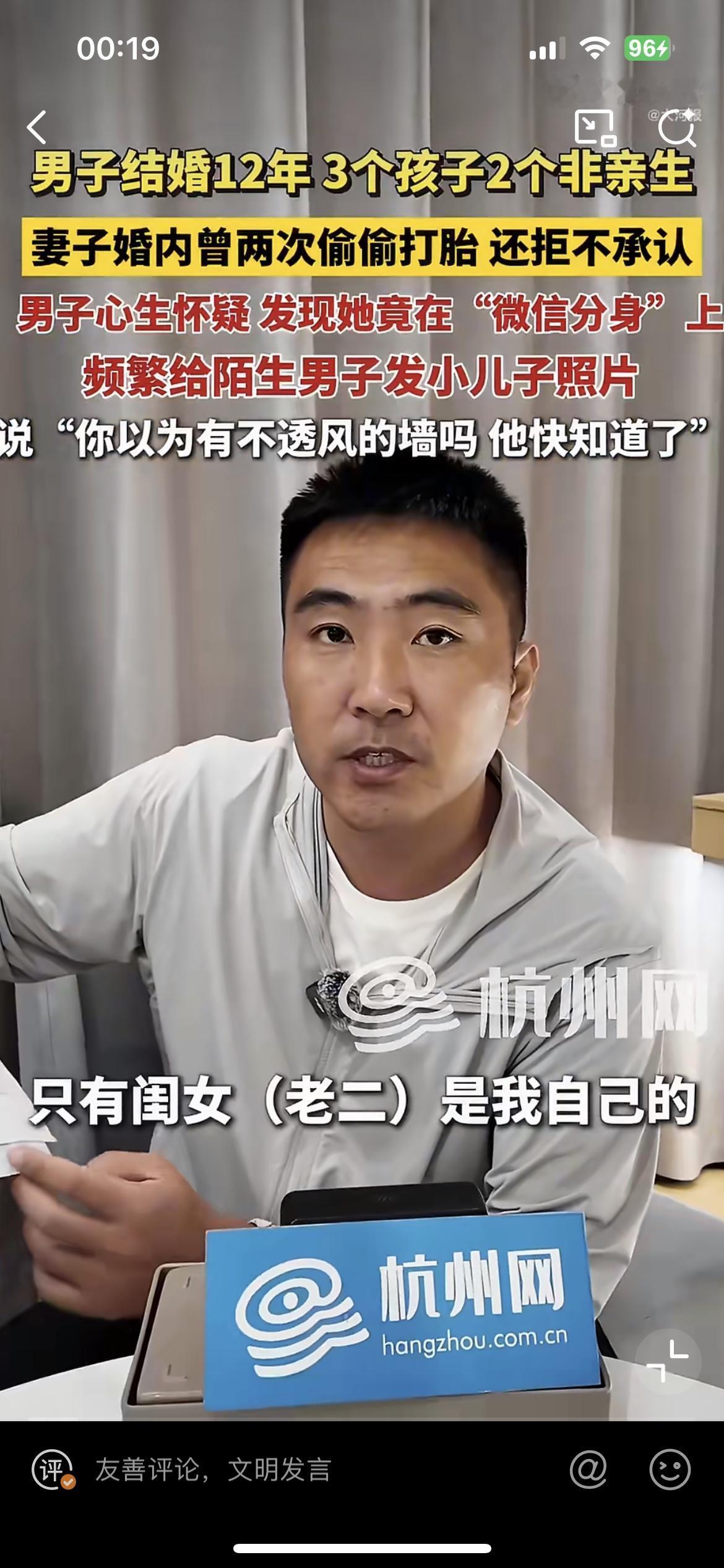 青岛男子结婚12年，生3个孩子两个儿子非亲生，真相让人崩溃。
山东青岛一桩婚姻背