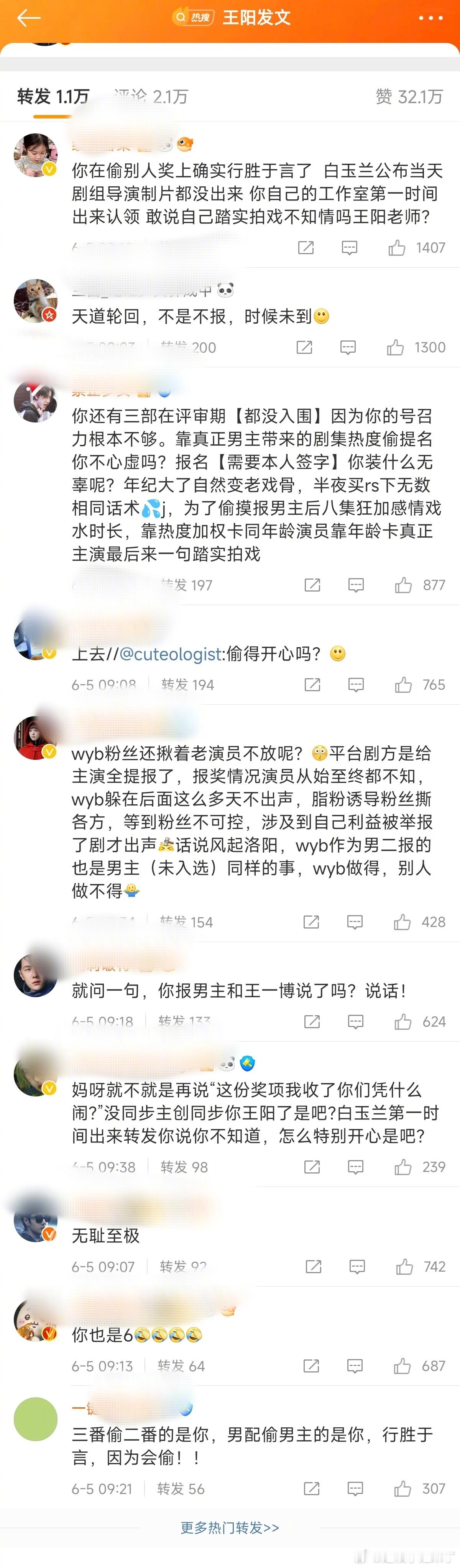 #王阳发文#王阳微博热门转发 ​​​