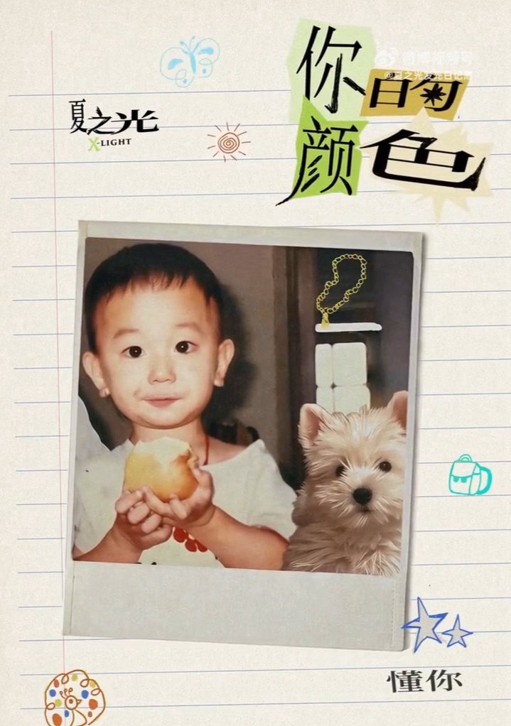 夏之光特别企划单曲你的颜色夏之光特别企划单曲《你的颜色》很好听！声音很清脆，歌词