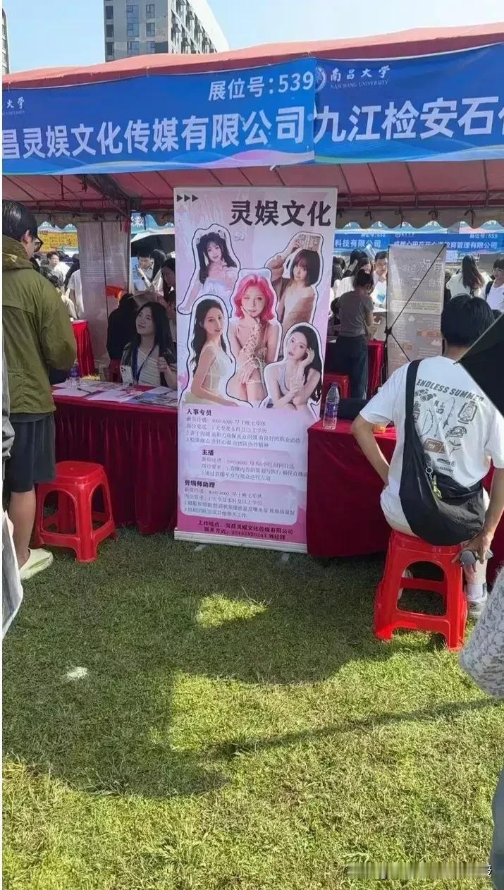 刚刚看到南昌大学的招聘会引来热议，南昌大学也道歉了，不过我认为学校也是为学生能尽