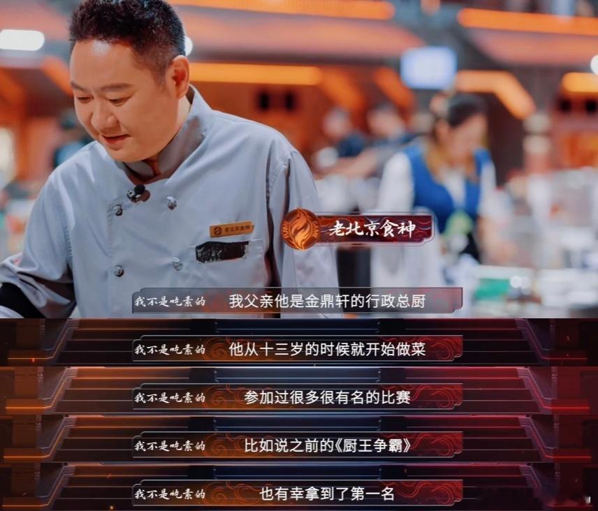 东亚父女关系在此刻具象化了炙热游戏百厨大战 嘴上是“别做这行”，心里是“怕你累”