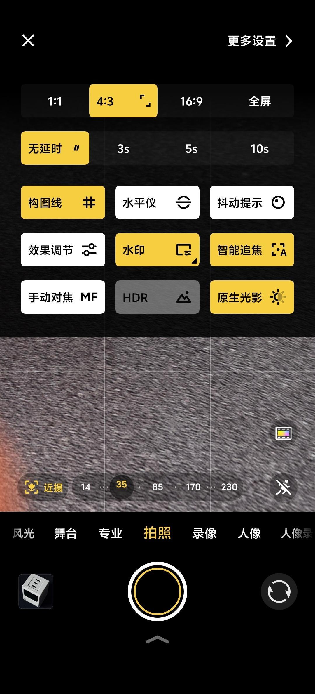 vivo X200 Ultra的原生光影更刚新完的时候，我没找到开关在哪，后来在