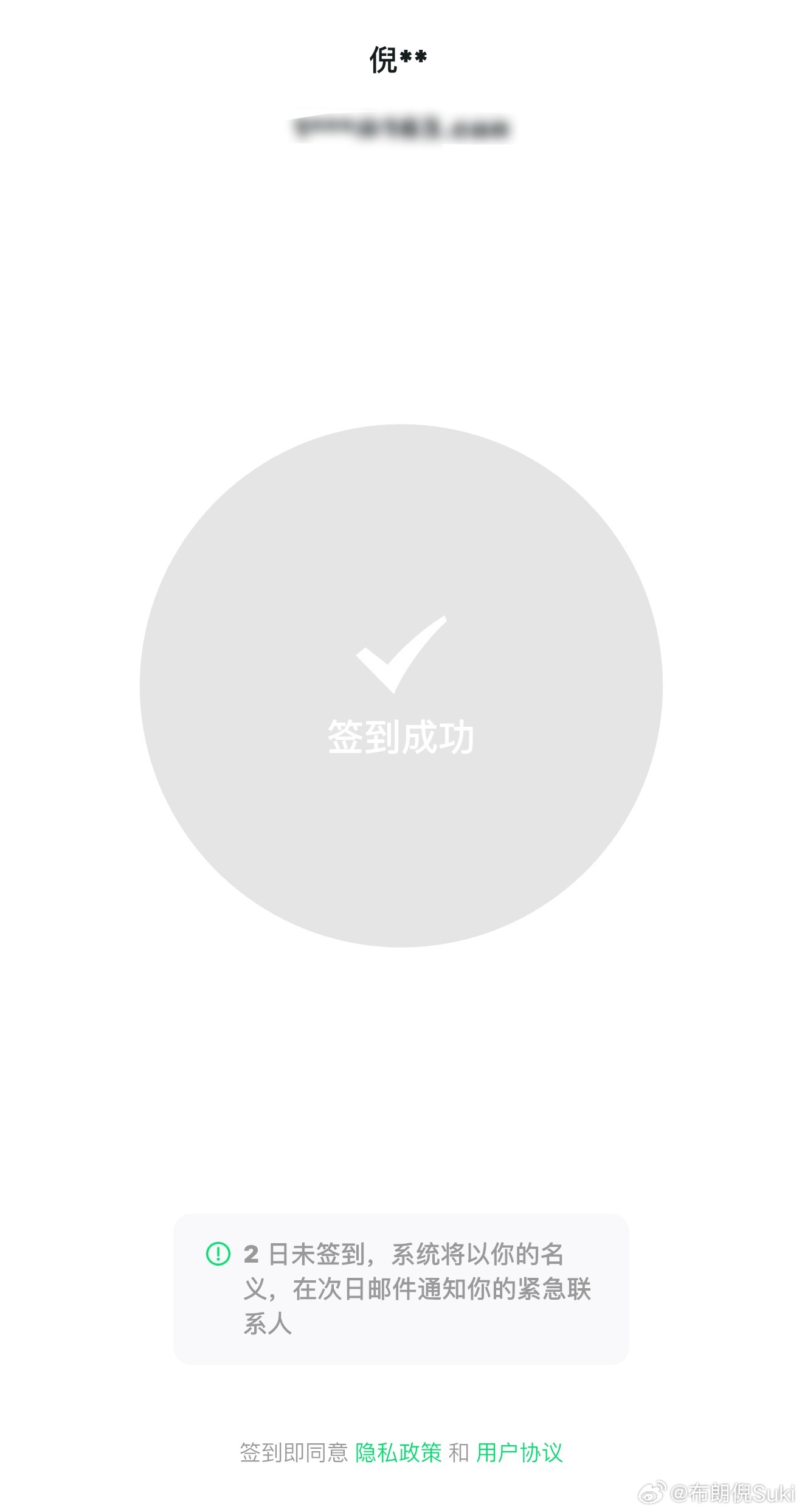 下架了，还能用死了么APP下架