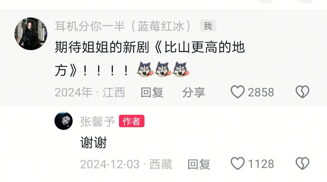 听说姐姐最近在为新剧配音了，这说明新剧是不是剧离上映时间很近了，超期待...