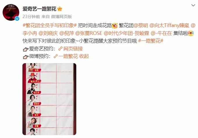 一路繁花节目官宣，这是奶奶和孙子吧！比花儿与少年里的女嘉宾年纪还大，不会是个谈心