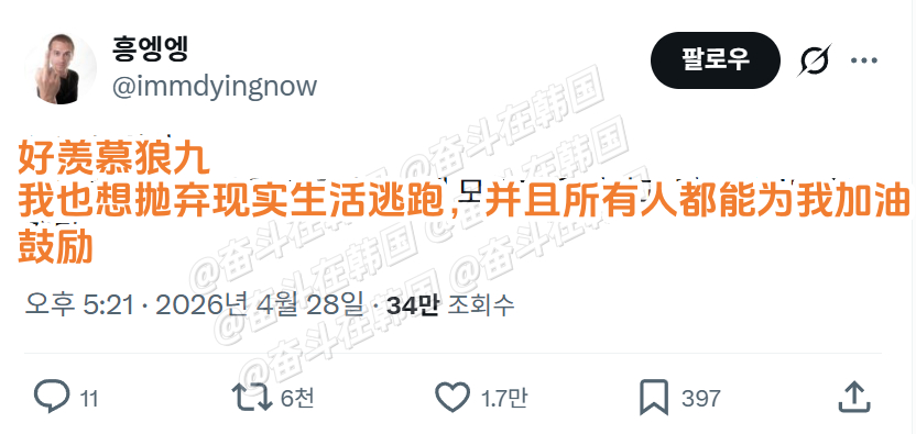 好羡慕大田那只逃跑的狼  海外新鲜事 热点现场
