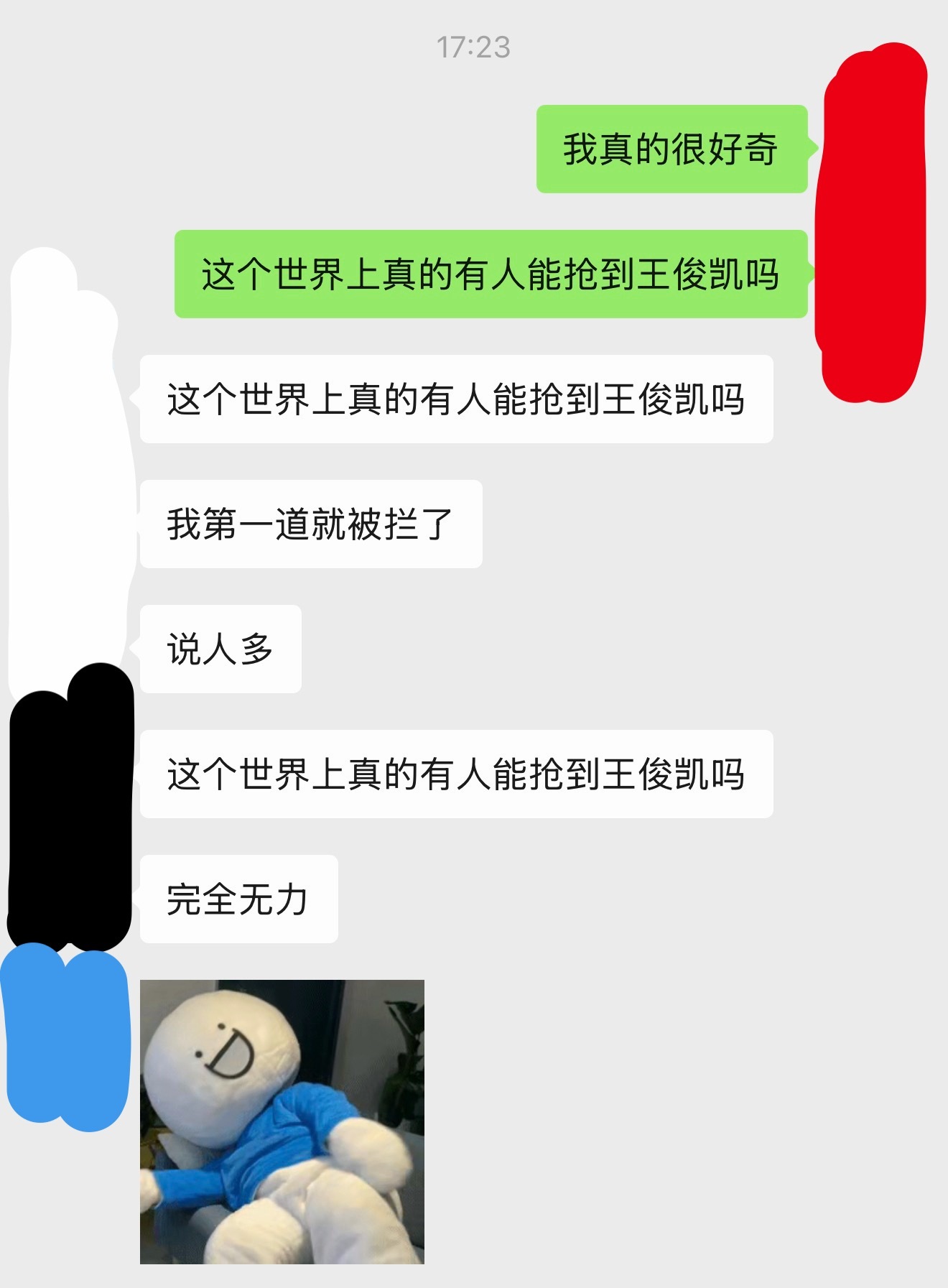 这个世界上真的有人能抢到王俊凯吗 ​​​