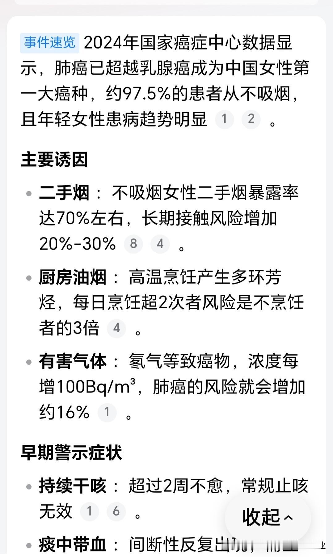 厨房里的危险因素还是比较多的肺癌成中国女性第一大癌症
长期做饭的人，吸入过多的油
