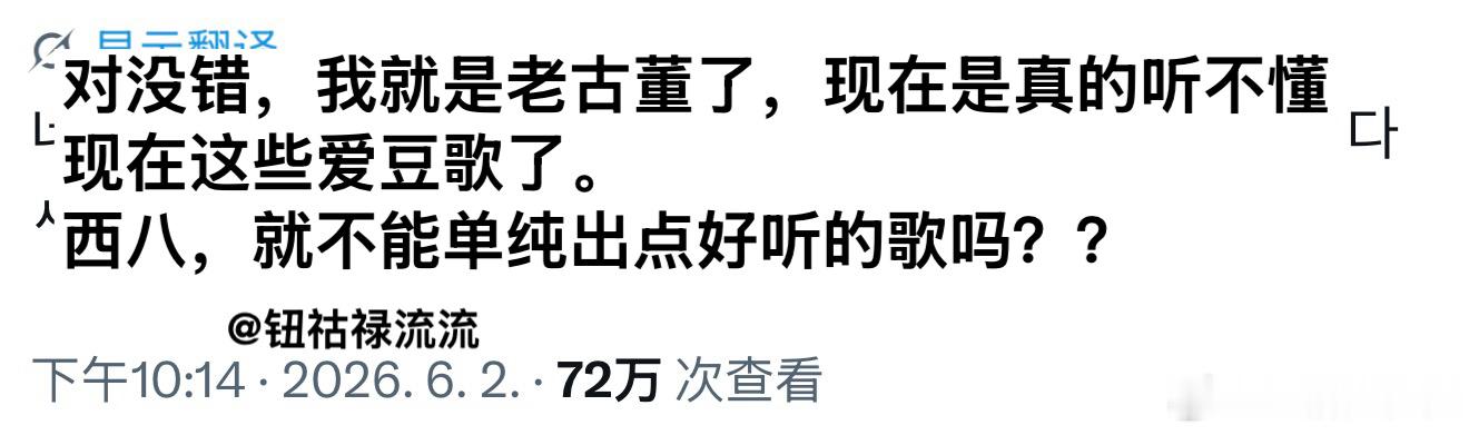 现在的爱豆就不能单纯出点好听的歌吗
