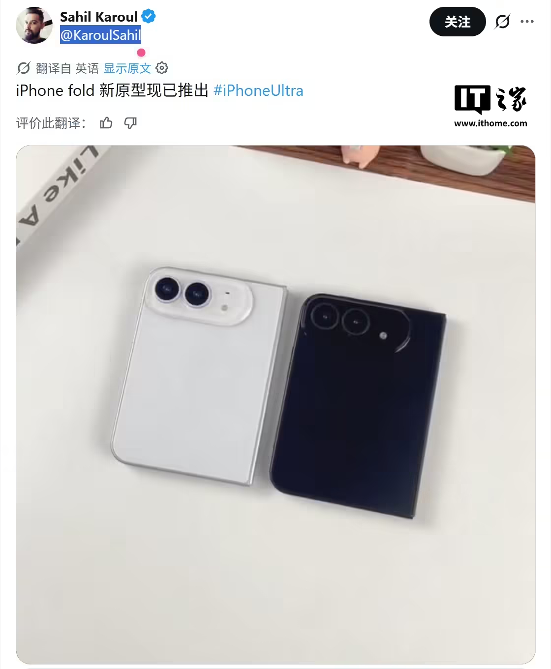 【iPhoneUltra折叠机模曝光：2 种颜色】iPhoneUltra两种颜色