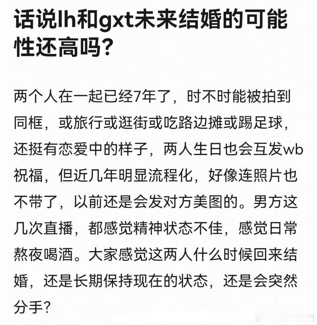 网友问鹿晗和关晓彤未来结婚的可能性还高吗？ 