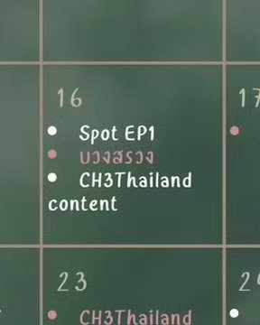 16号这个CH3 Thailand content是啥啊 