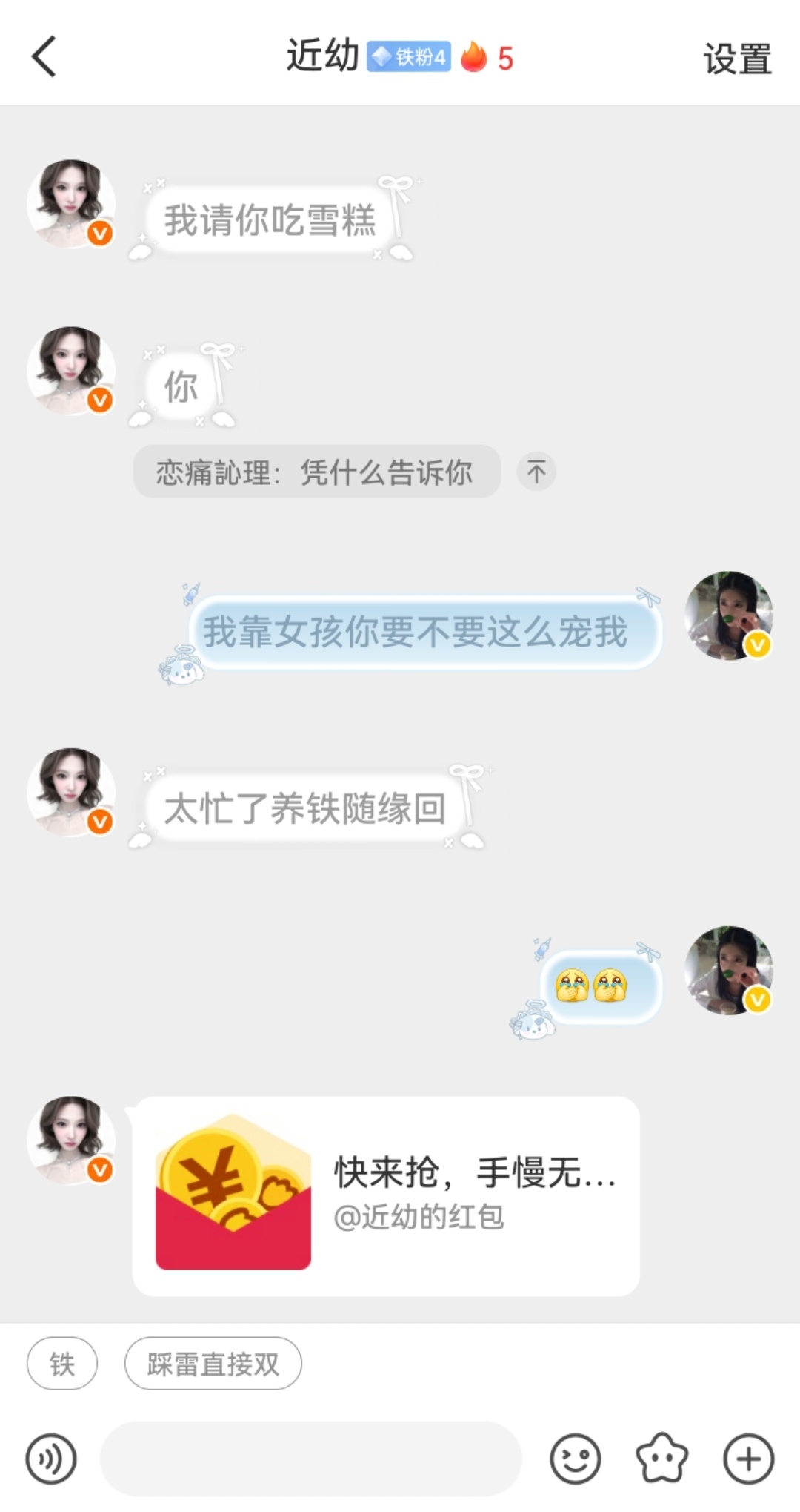 我被宠了小雪糕我爱一个女孩