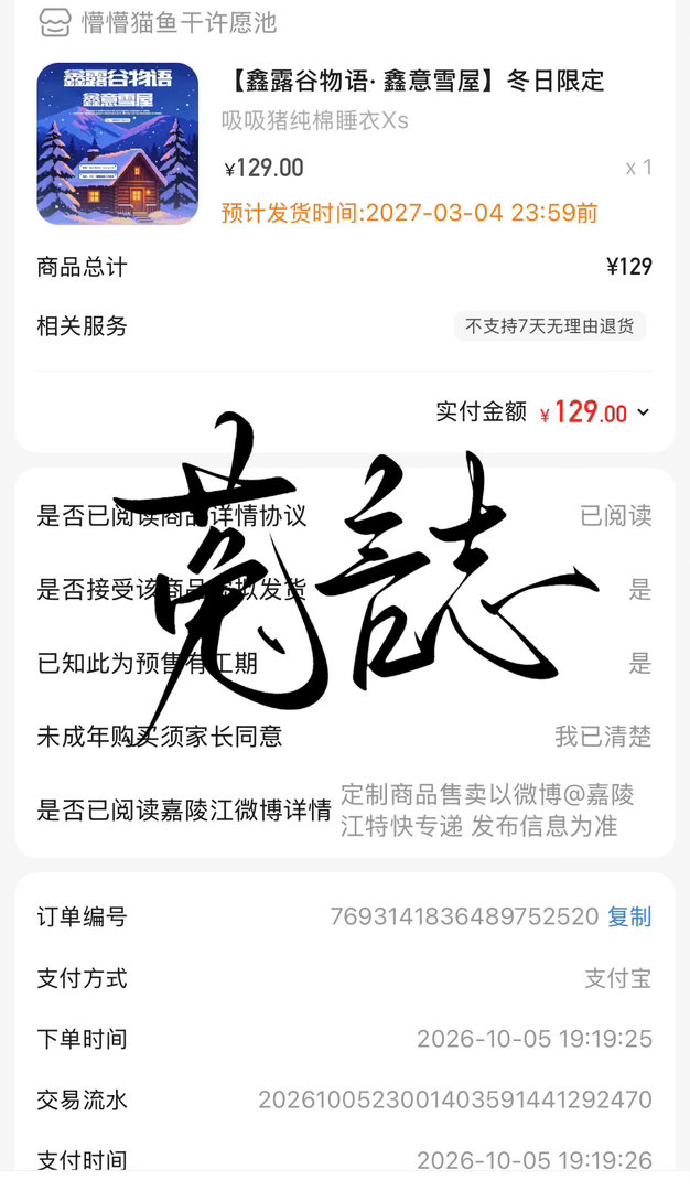 小睡衣回家 ​  ​​​