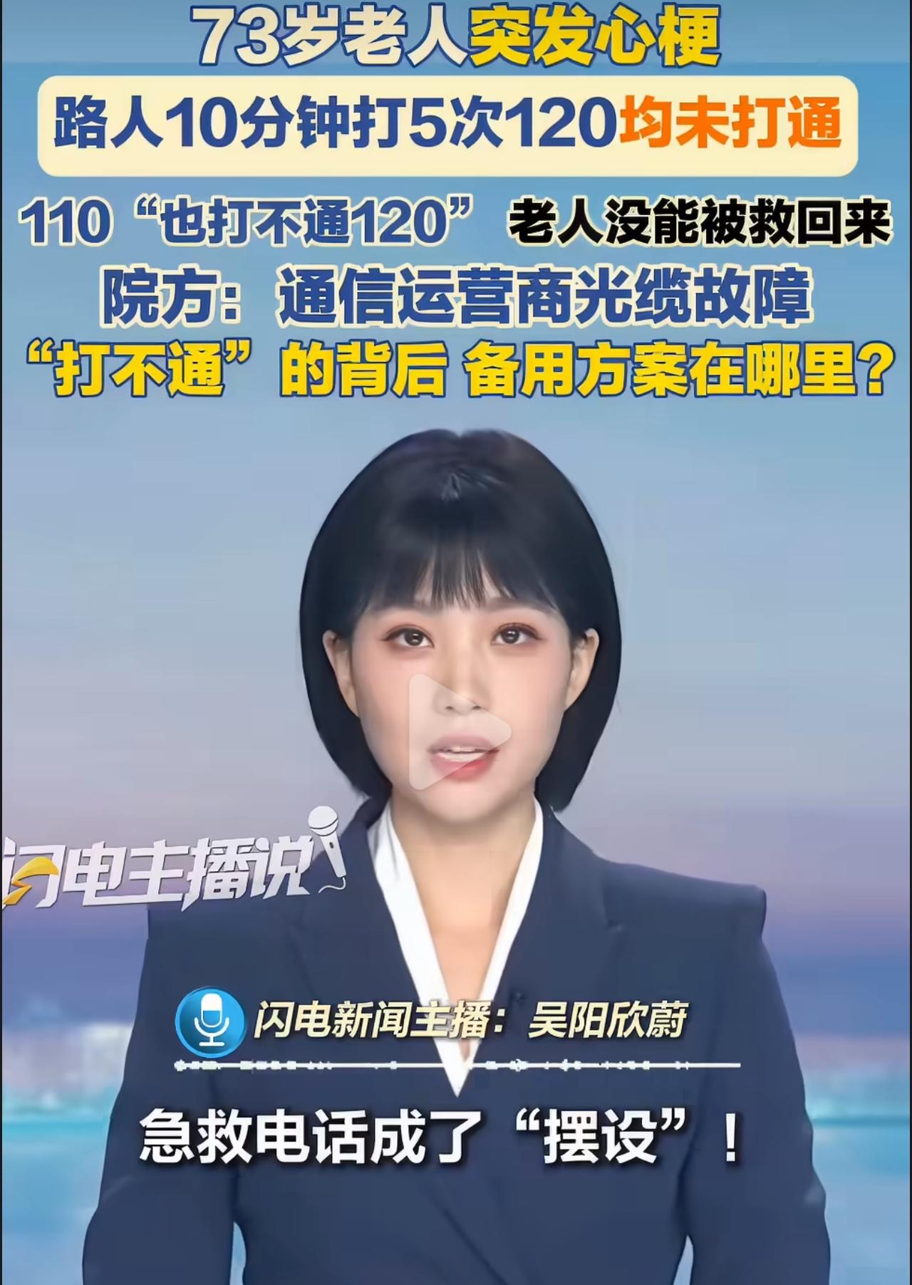 黑龙江富锦一位老人突发心梗倒地，路过的好心人第一时间帮忙求救。眼看着老人情况危急