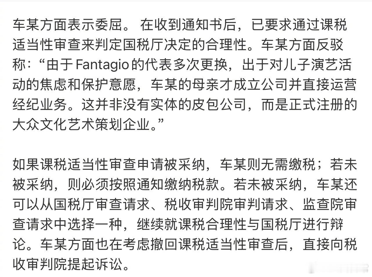 车银优被曝利用妈妈的公司逃税超过200亿韩元（约9480万人民币），对此车银优方