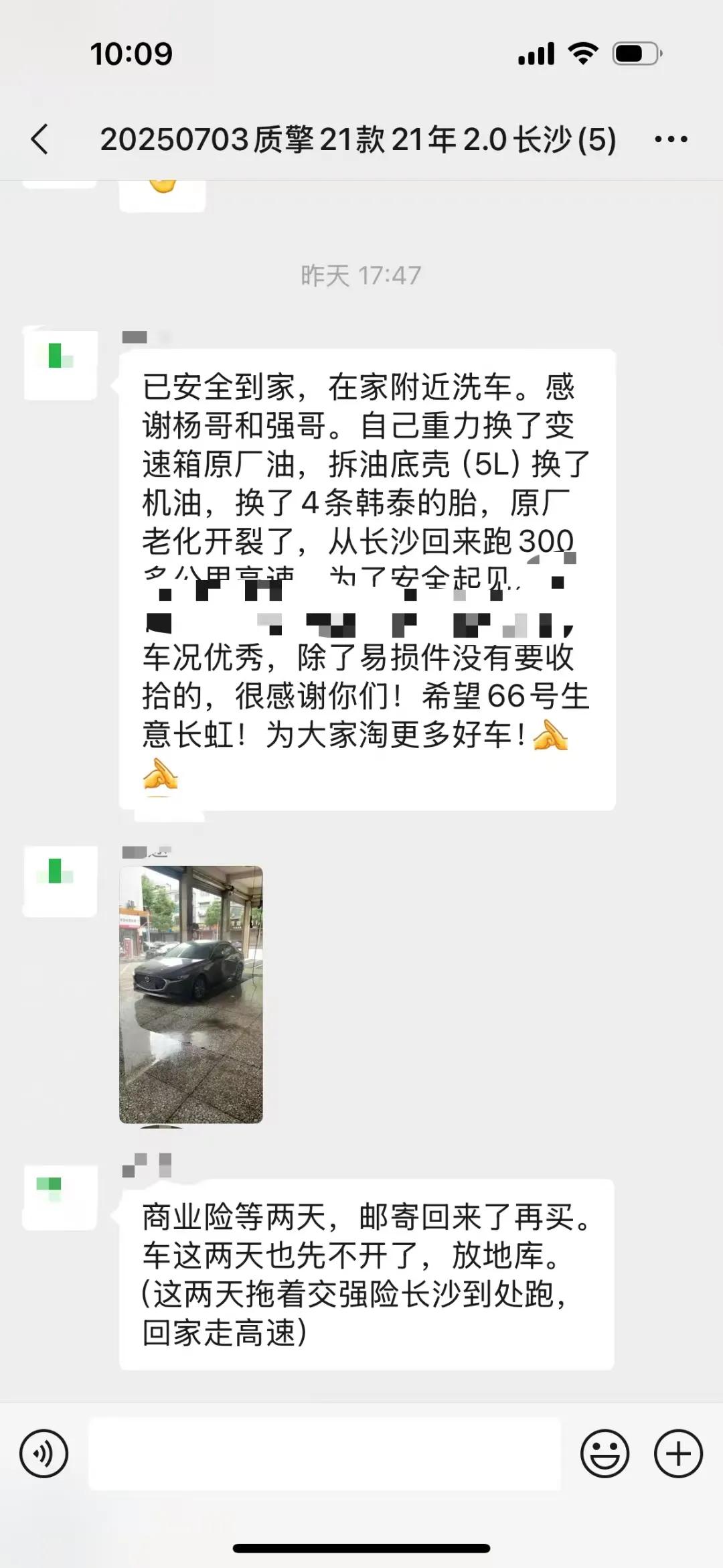 这都是真实温暖的反馈。

淘车不是冰冷的生意，哪怕中间很多车都有波折，后来都很有
