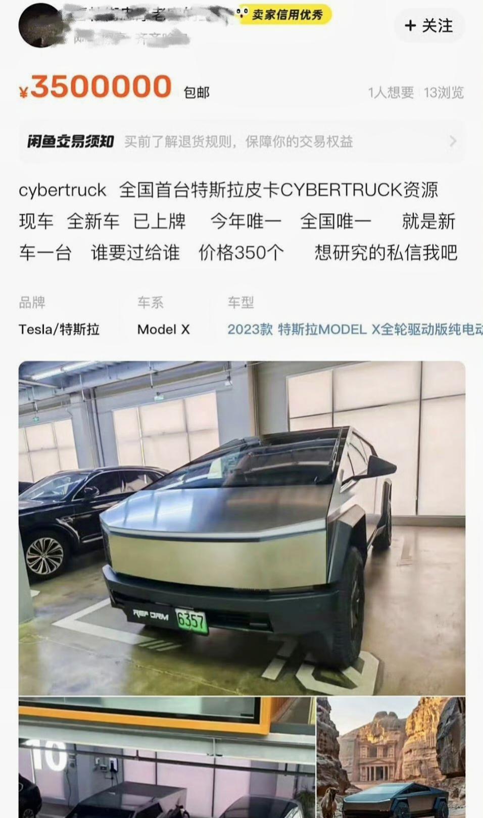 350万的Cybertruck？大家怎么评？
从网上看到的，据说是目前国内唯一绿