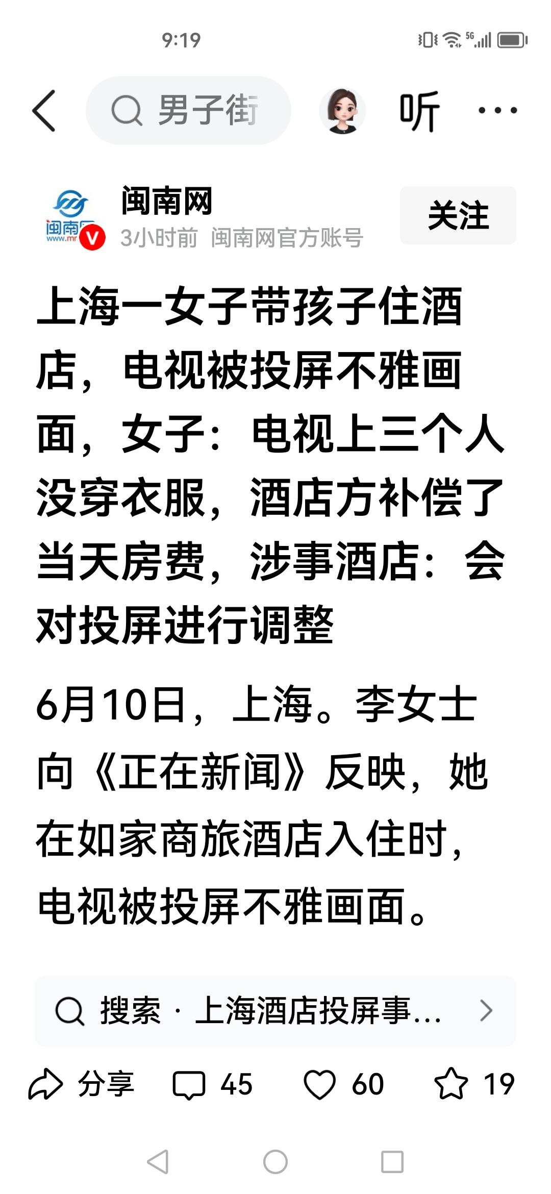 “电视上三个人光溜溜没穿衣服！孩子先看见的，就喊我说：妈妈这是什么呀？我一抬头，