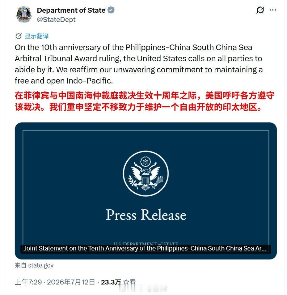7月12日：“尊重国际法庭。”7月14日：“摧毁我们不喜欢的国际法庭。”什么叫双
