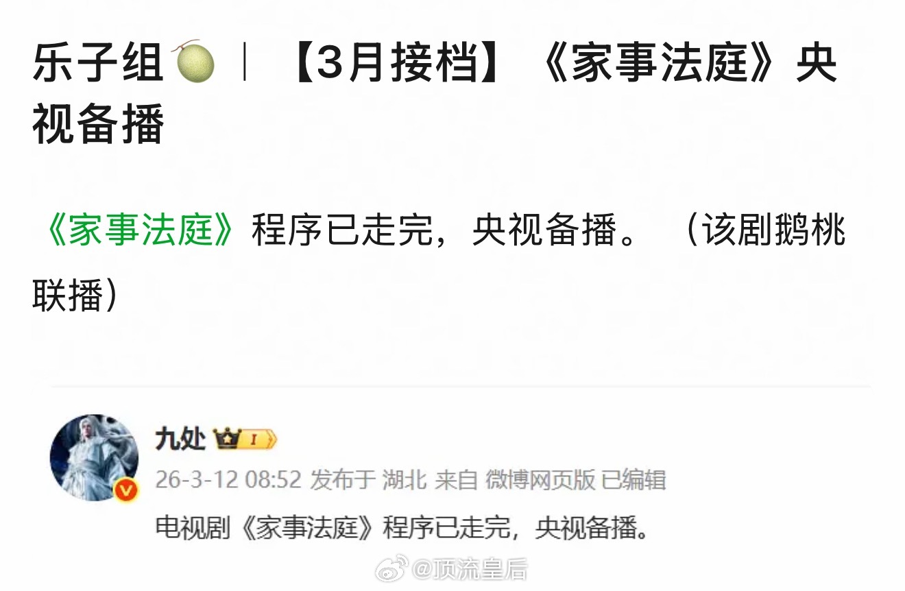 龚俊、任敏主演的家事法庭备播央视，终于要播啦。 