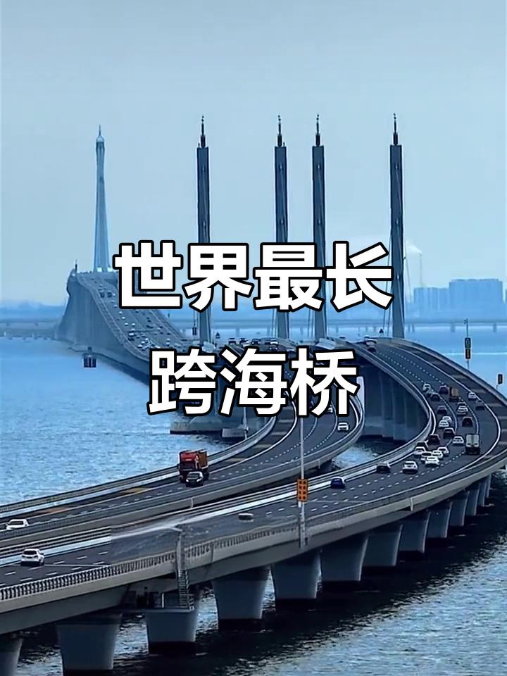 比港珠澳还长！全球最长跨海大桥落定，不止是基建，更是长三角“超级捷径”

提起世