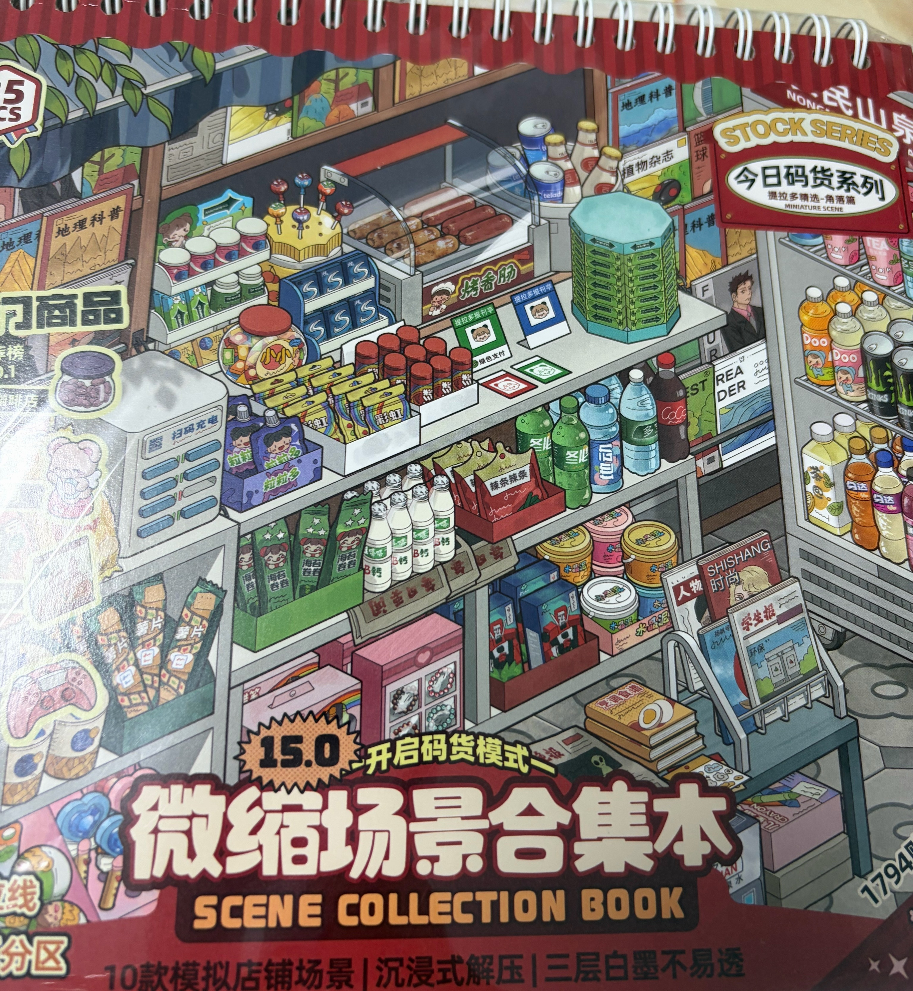 15.0到了！我将大贴特贴 ​​​