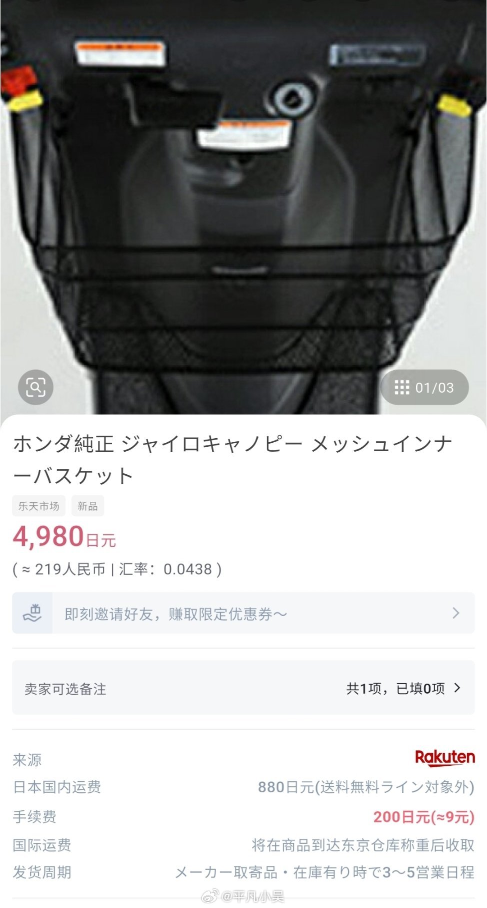 你说你这你这你这...我交了关税手续费快递费 你就说你made in china