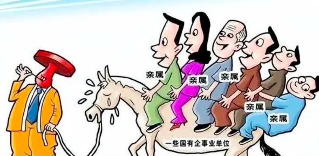 向“近亲繁殖”亮剑！捍卫选人用人公平
 
国企、事业单位“近亲繁殖”是沉疴顽疾，