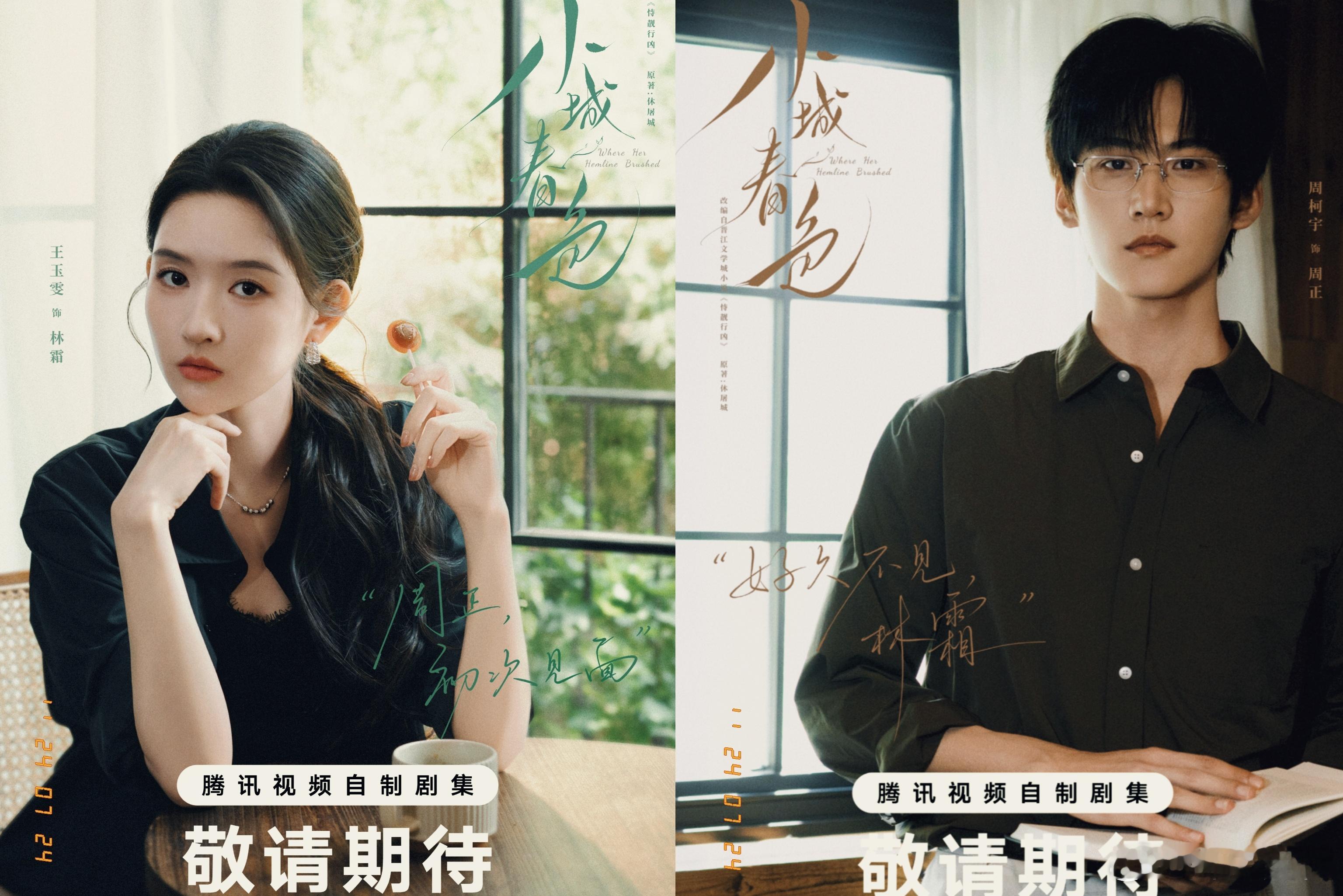 小城春色开机小城春色官宣 谁的双担快乐合体了！两位都是实力派演员，演技细腻自然还