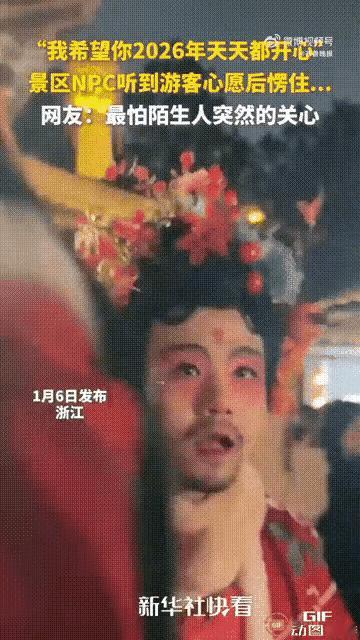 太感动了！浙江一处景区内，一名男子在装扮NPC与游客互动的时候，游客突然询问，2