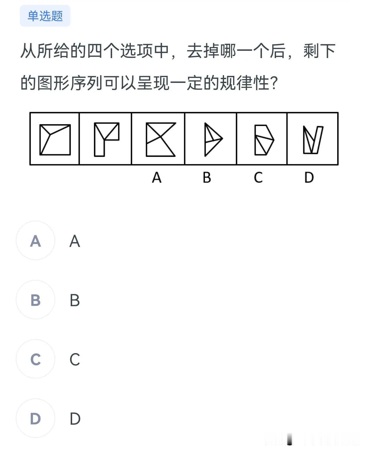 今日来个一不注意就回踩坑的题，大家一定要看清题干，今日行测图形推理练习题。
分享