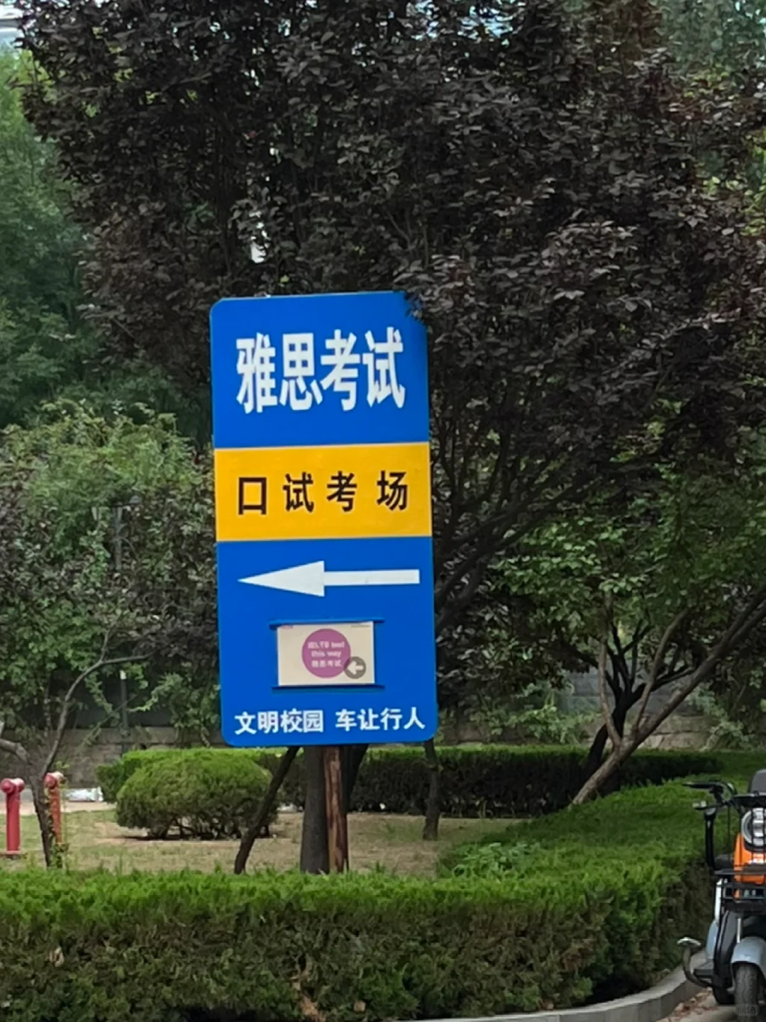 7.15谁家好人考雅思不拿身份证啊...