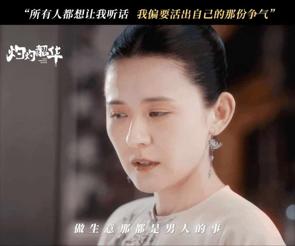民国大女主精神状态领先100年 褚韶华那句“我做的是我自己的主”，真的要刻进DN
