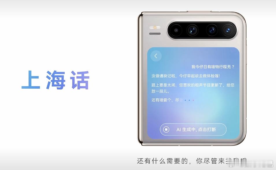 鸿蒙操作系统6正式发布全新小艺帮帮忙，支持方言，刷视频到一半想买东西，只需要对小