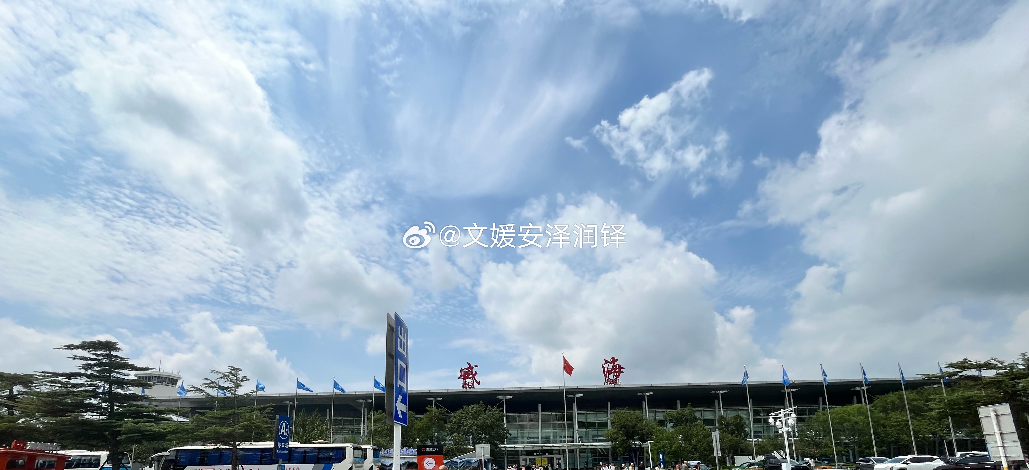 威海真是个神奇的城市。初印象是穿着藏蓝色工装、头戴帽子、手臂上有袖章的质朴刚健寡