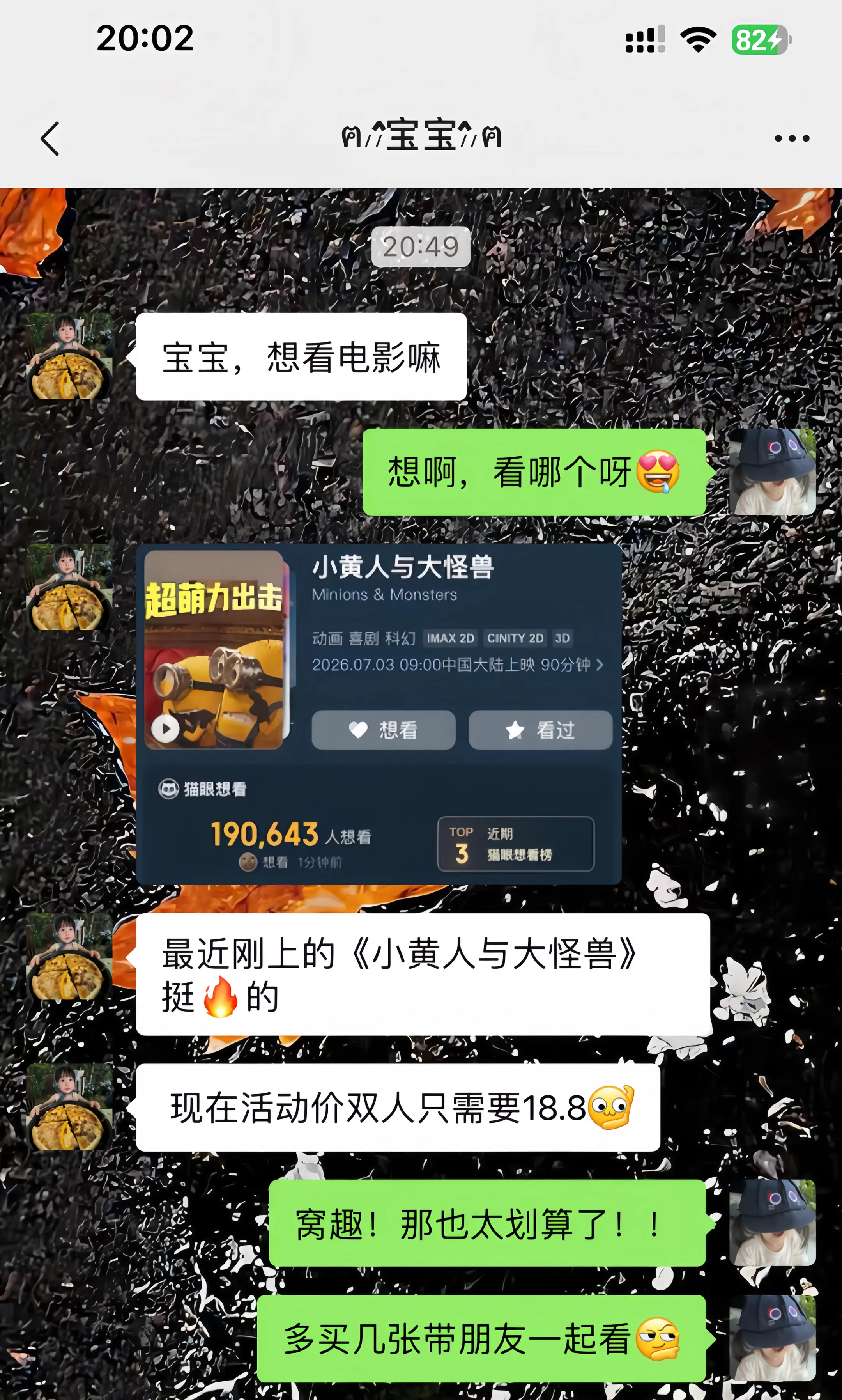 小黄人与大怪兽 小黄人电影 亲子时光 电影票怎么买 热门电影