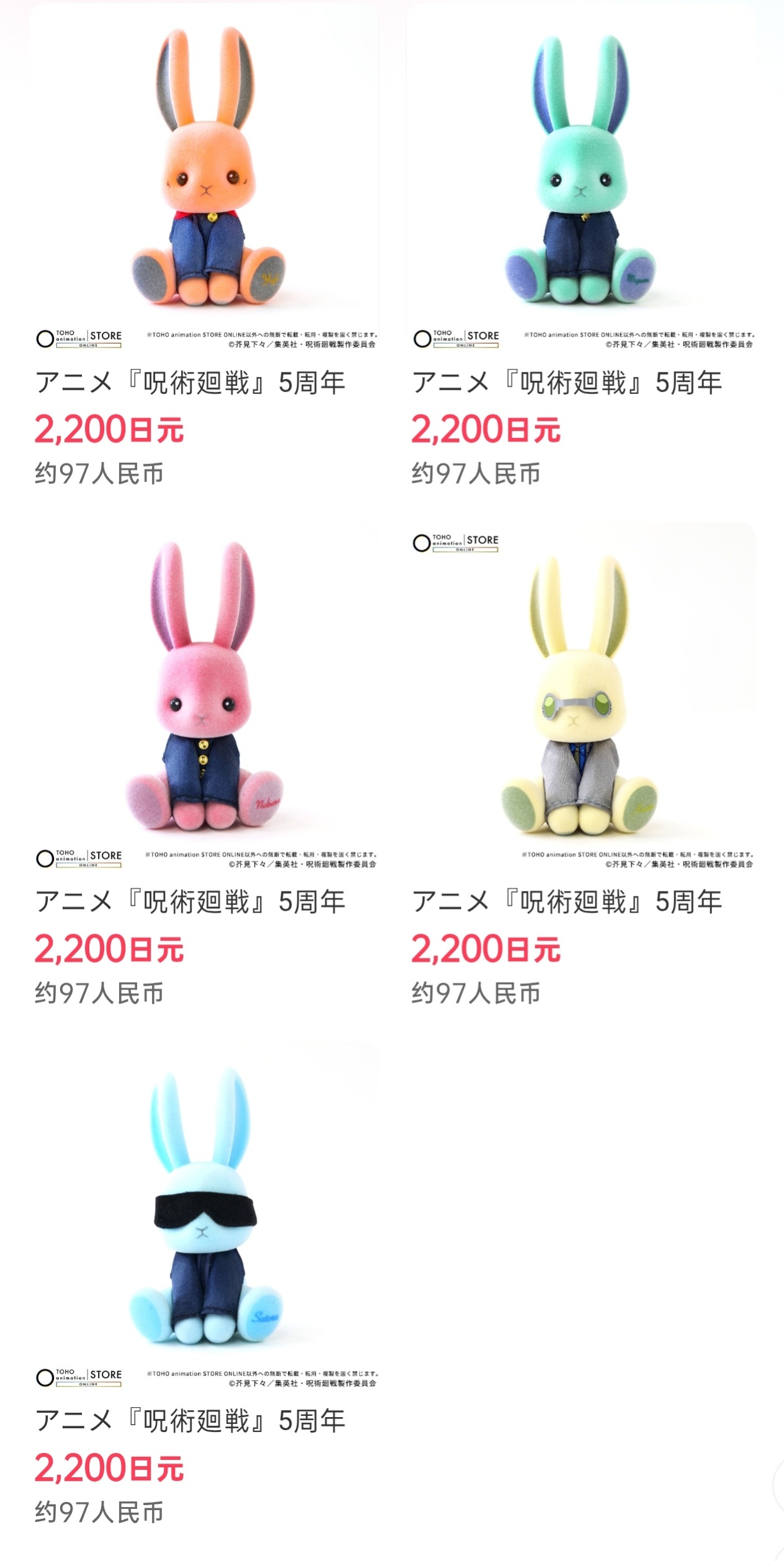 开一个小小的无盈利团。toho五周年限定植绒兔摆件。问了客服说可以走13%税率，