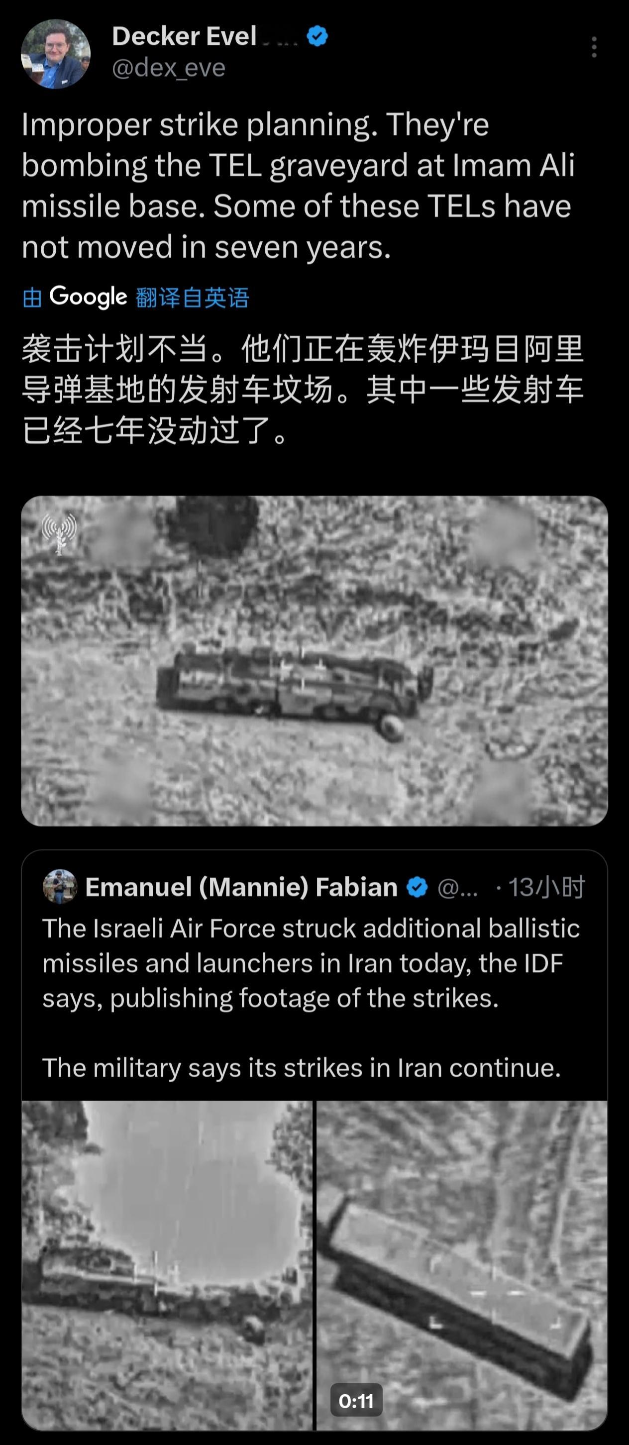 “犹太赢学”也来了，以色列空军把攻击废弃TEL发射车的视频作为正式战果发出来 [