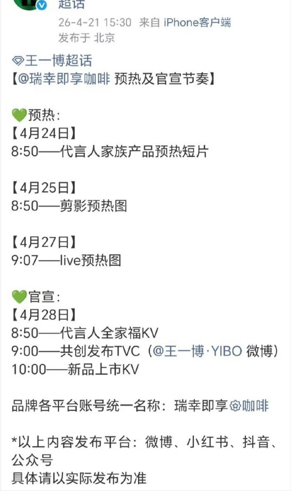 王一博又要宣代言了，商业价值牛🐮！ 